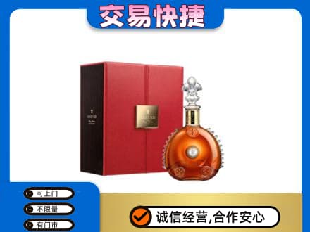 琼海市回收路易十三
