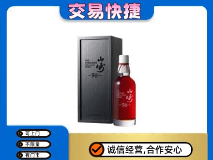 琼海市回收山崎