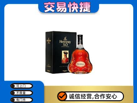 琼海市回收轩尼诗