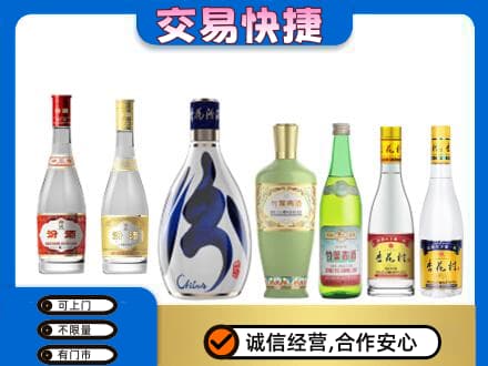琼海市回收汾酒