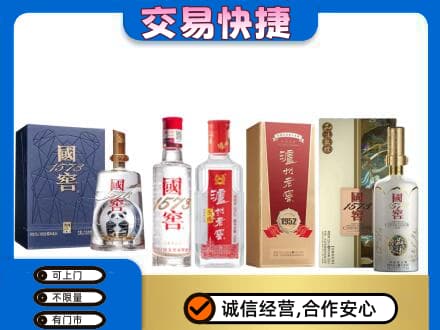 琼海市回收国窖酒