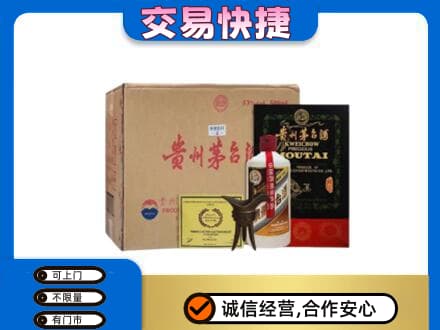 琼海市回收珍品茅台酒